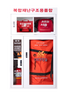 Disaster Relief Kit - Full Package Air Capsule (Normal)